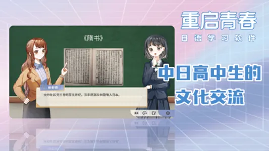 重启青春 screenshot 2