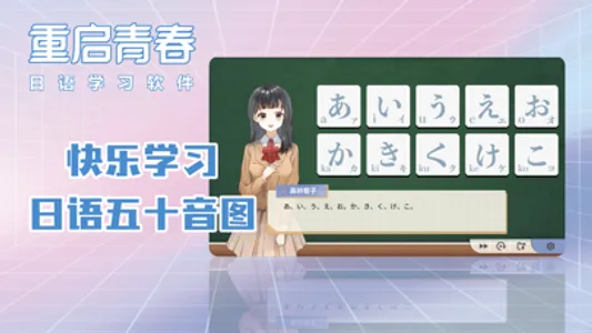 重启青春 screenshot 5