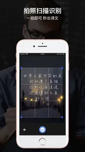 翻译大师-拍照翻译OCR文字识别英语学习语音翻译官 screenshot 0