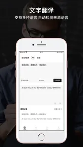 翻译大师-拍照翻译OCR文字识别英语学习语音翻译官 screenshot 1