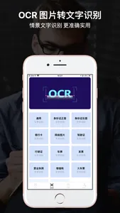 翻译大师-拍照翻译OCR文字识别英语学习语音翻译官 screenshot 2