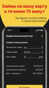 ЮнионФинКом: Микрозаймы 24/7 screenshot 2