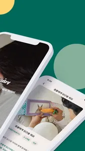 피카비 screenshot 1