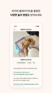 피카비 screenshot 2