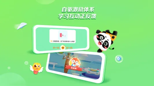 毛豆启蒙好课 screenshot 2