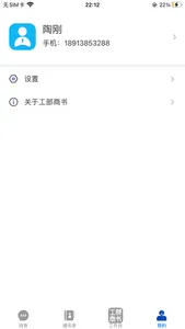 工部商书 screenshot 2