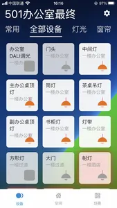 小道智慧生活 screenshot 0