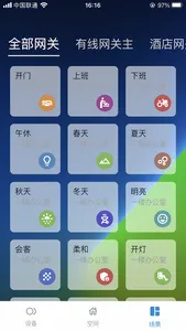 小道智慧生活 screenshot 2