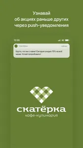 Скатёрка screenshot 0