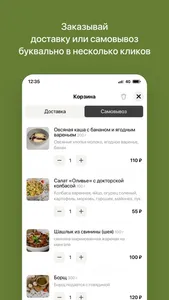 Скатёрка screenshot 2