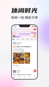 一起一起 screenshot 1