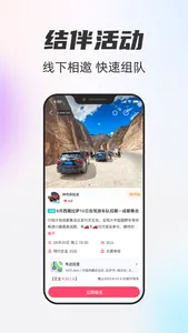 一起一起 screenshot 2