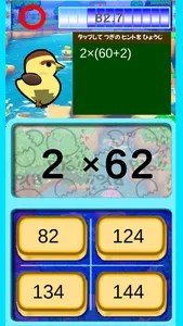 AI multiplication table screenshot 3