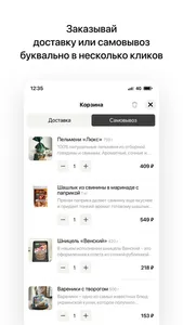 Деревенская мечта screenshot 2