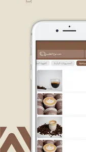 Brew Cafe | كوفي برو screenshot 0