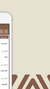 Brew Cafe | كوفي برو screenshot 1