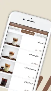 Brew Cafe | كوفي برو screenshot 2