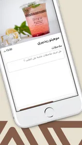 Brew Cafe | كوفي برو screenshot 3