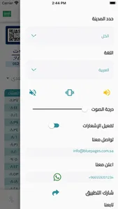 تقويم غرفة جدة screenshot 1