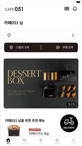 카페051 screenshot 1
