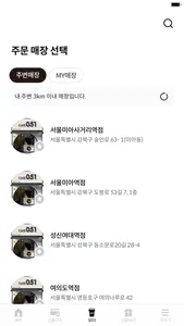 카페051 screenshot 3