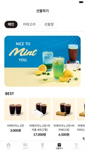 카페051 screenshot 4