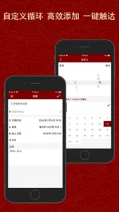 全能万年历 screenshot 2