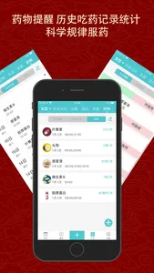 全能万年历 screenshot 8