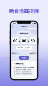 轻断食减肥-食物查询饮食记录APP screenshot 1