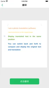 拍照翻译-原场景直译 screenshot 1
