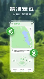 海拔地图-坐标定位 screenshot 0