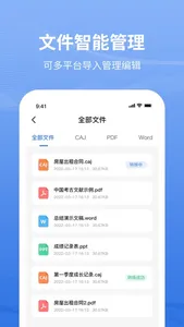 CAJ Viewer-知网caj阅读浏览器转换word screenshot 3