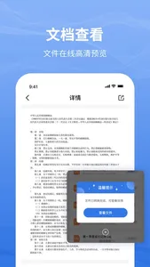 CAJ Viewer-知网caj阅读浏览器转换word screenshot 4