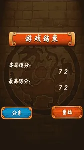 策略爱消单机版 screenshot 5