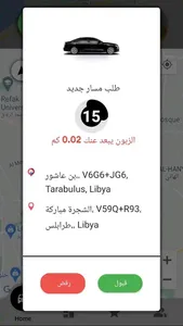 Msar مسار سائق screenshot 2