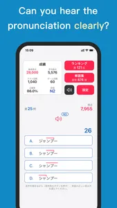 Japanese Word screenshot 1