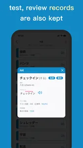 Japanese Word screenshot 6