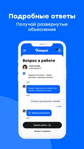 Кампус — помощник в учебе screenshot 3