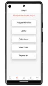 Я Помню screenshot 1