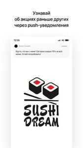 Sushi Dream | Беларусь screenshot 0