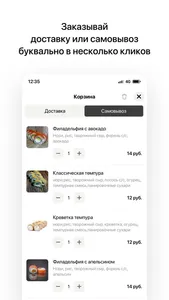 Sushi Dream | Беларусь screenshot 2