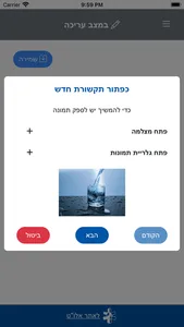 ספיקטרום screenshot 2