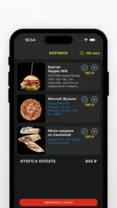 Кафе Пит-Stop screenshot 4