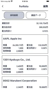 配当金APP screenshot 2