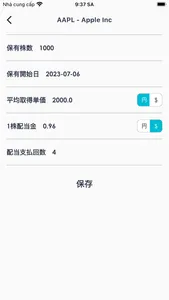 配当金APP screenshot 3