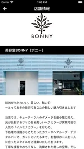 Salon BONNY(ボニー) screenshot 3