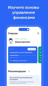 ФинБезГУУ screenshot 0