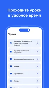 ФинБезГУУ screenshot 1