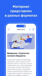 ФинБезГУУ screenshot 2