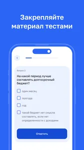 ФинБезГУУ screenshot 3